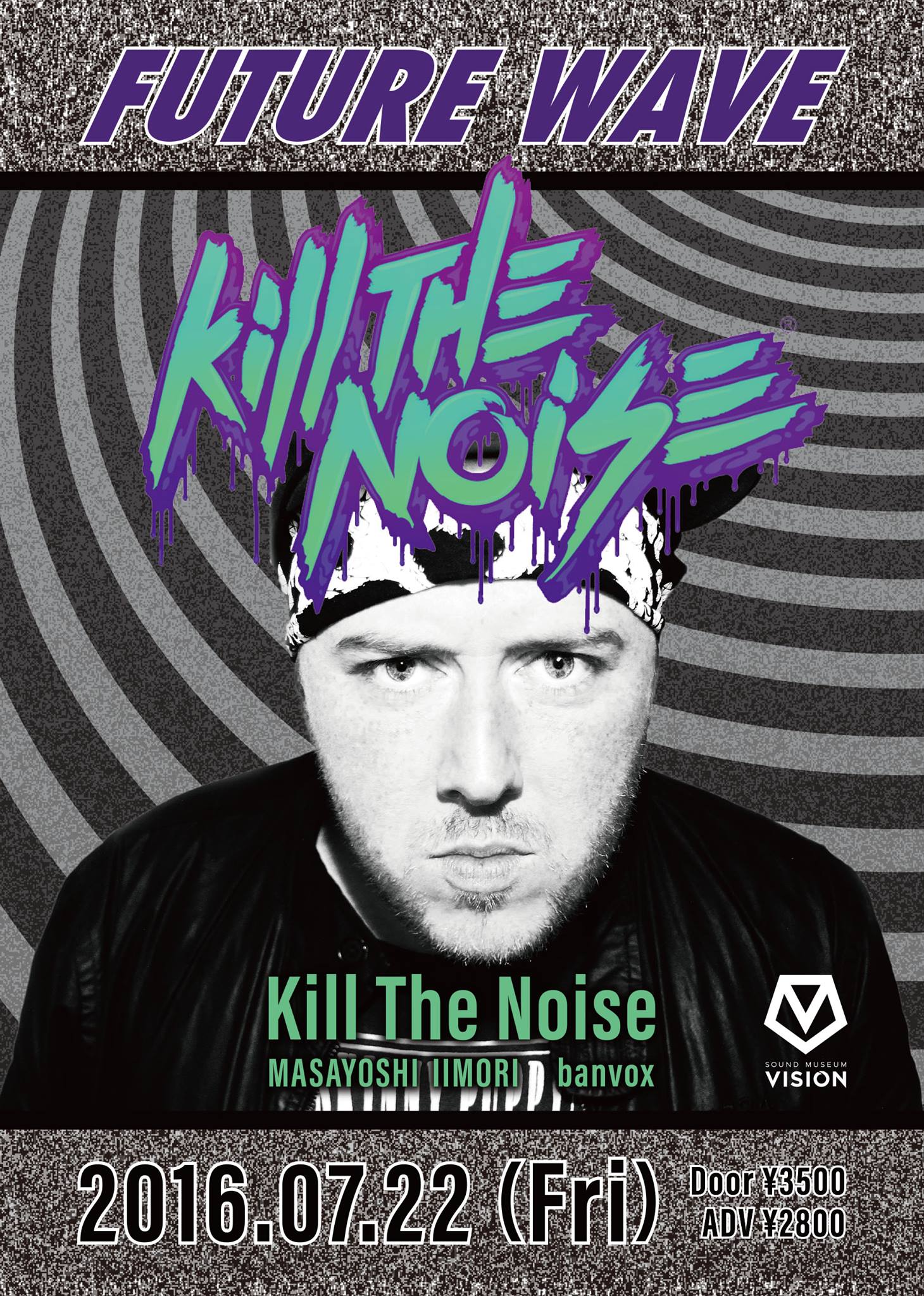 KILL THE NOISE　VISION